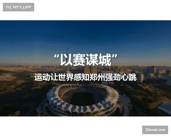 多地政府推动公共体育赛事转播服务扩展,促进赛事运营普惠发展